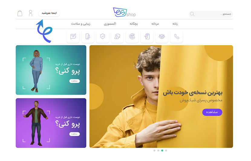 راهنمای ثبتنام فروشنده در ایزی استایل